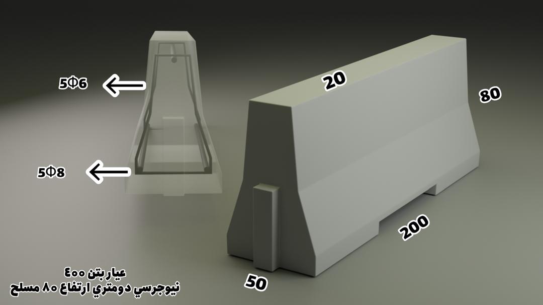 تصویر 1 از قیمت نیوجرسی بتنی پیش ساخته تهران