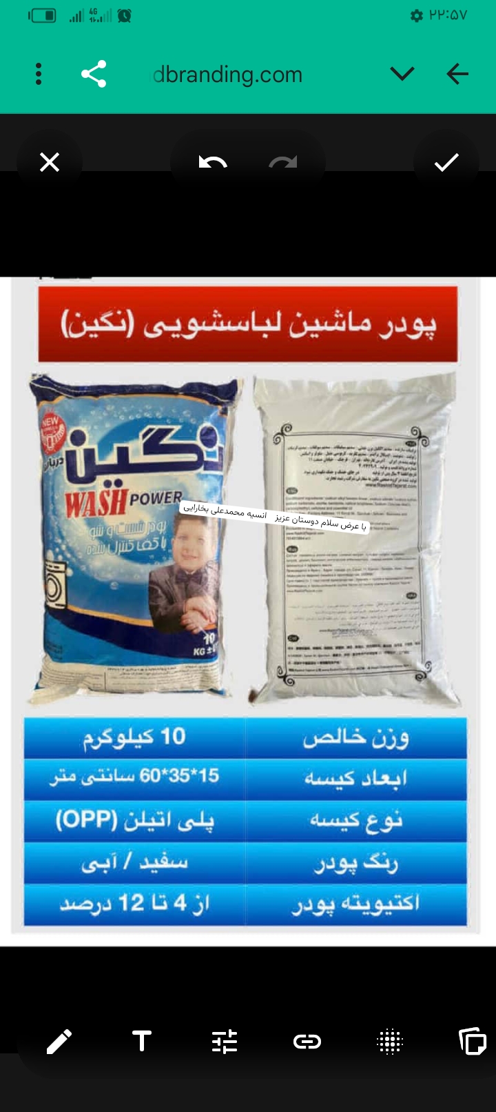 تصویر 4 از پودر دستی و لباسشویی