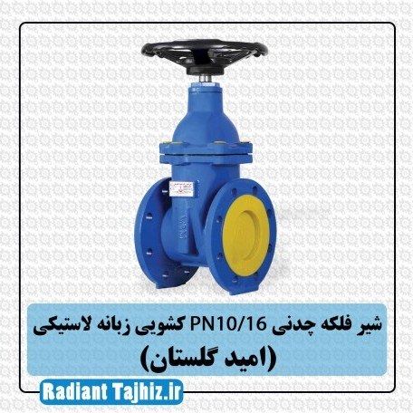تصویر 3 از فروش انواع شیر کشویی با کیفیت + عمده