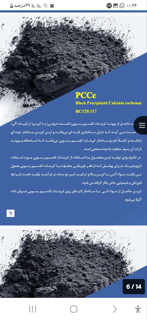 تصویر 2 از خرید فیلر تقویت کننده پلیمری | چرا Eco.BLcA بهترین انتخاب است؟