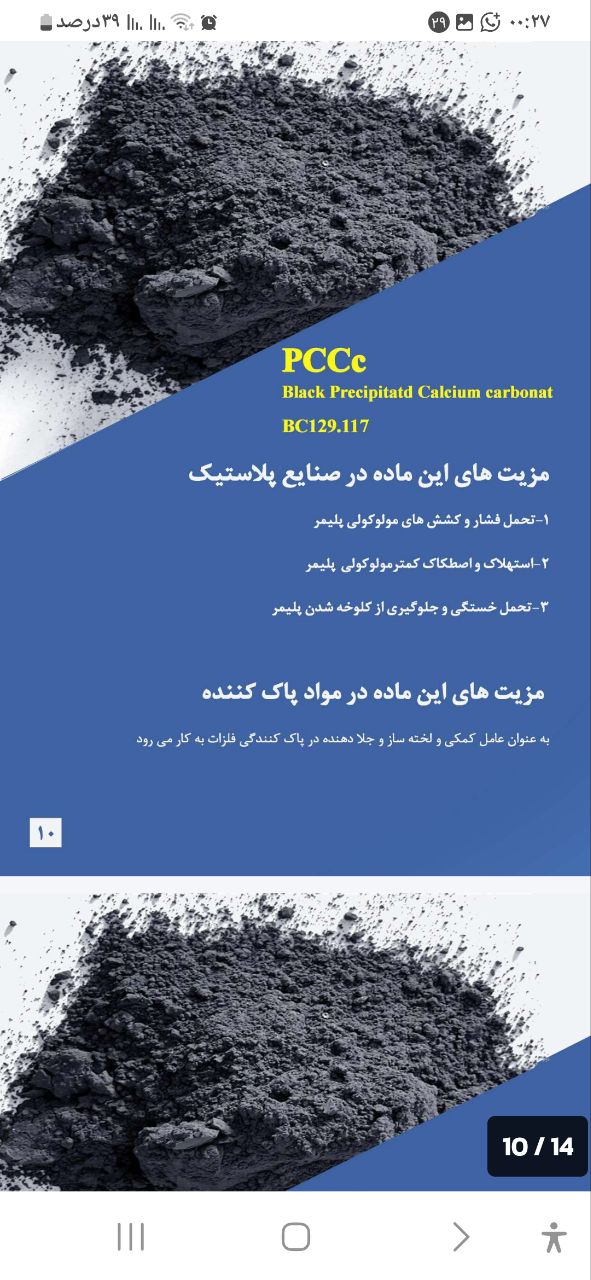 تصویر 3 از خرید فیلر تقویت کننده پلیمری | چرا Eco.BLcA بهترین انتخاب است؟