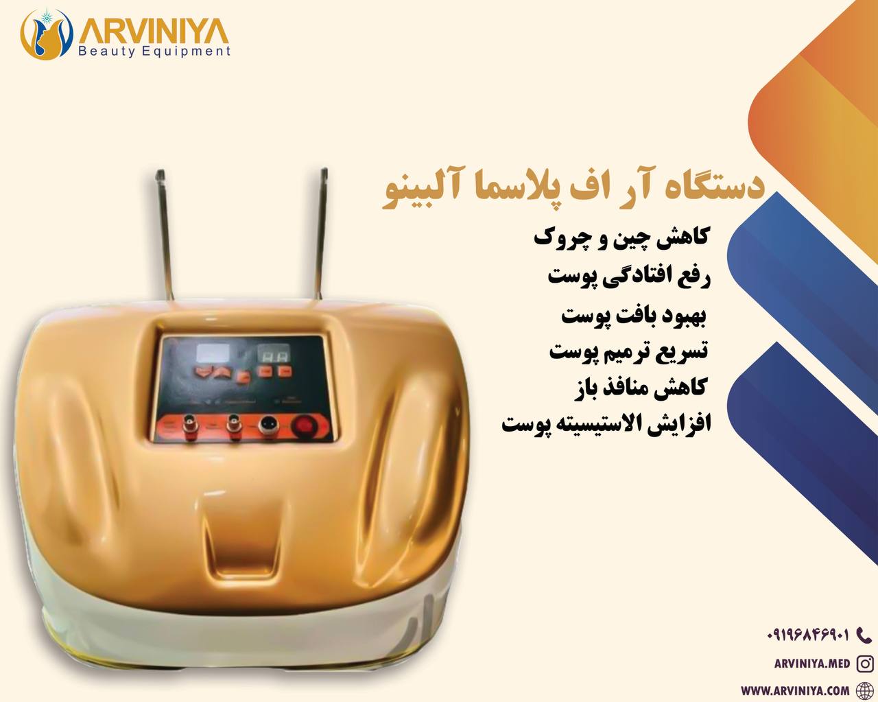 خرید دستگاه rf سرجیکال + قیمت عالی