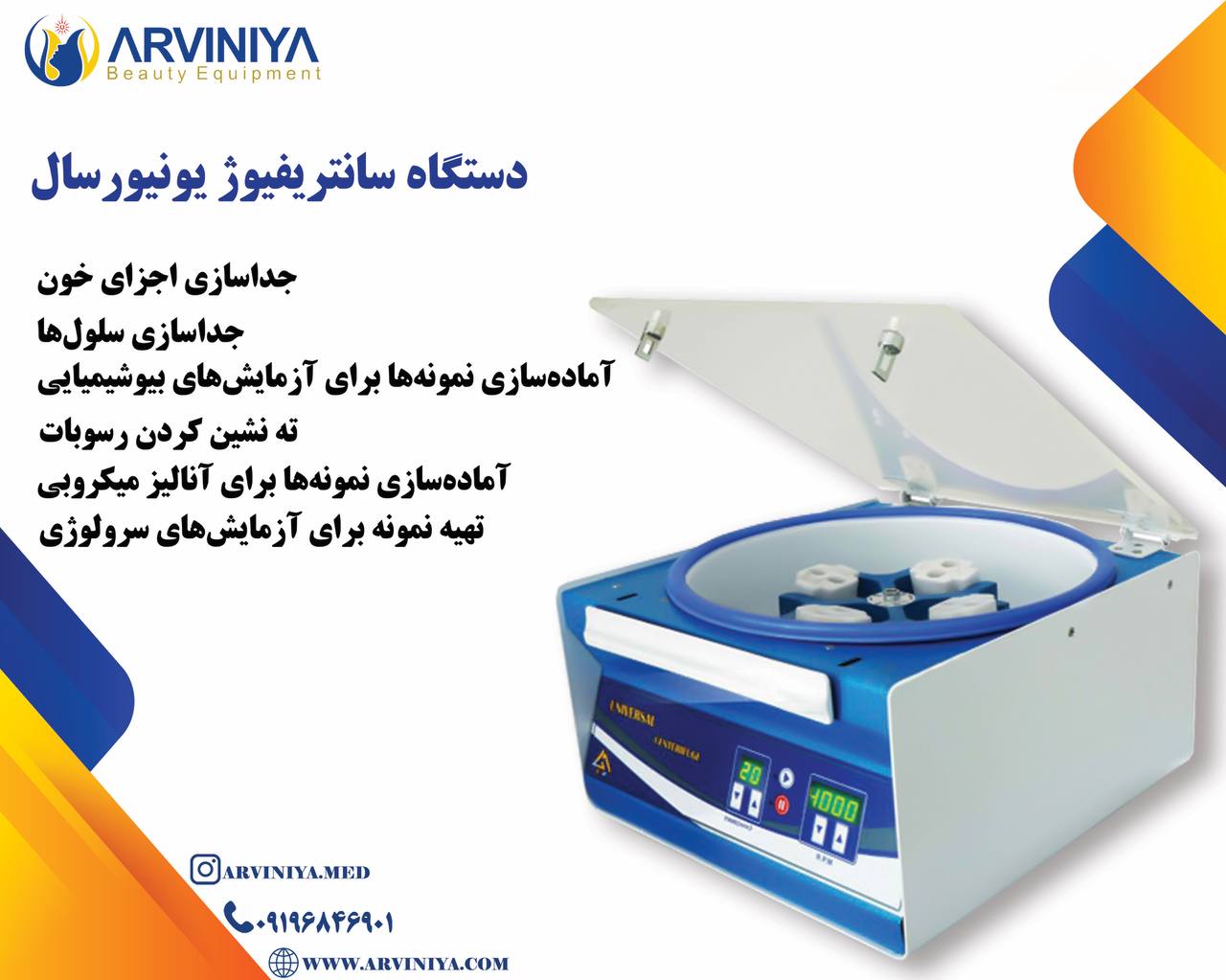 قیمت روز دستگاه سانتریفیوژ پزشکی
