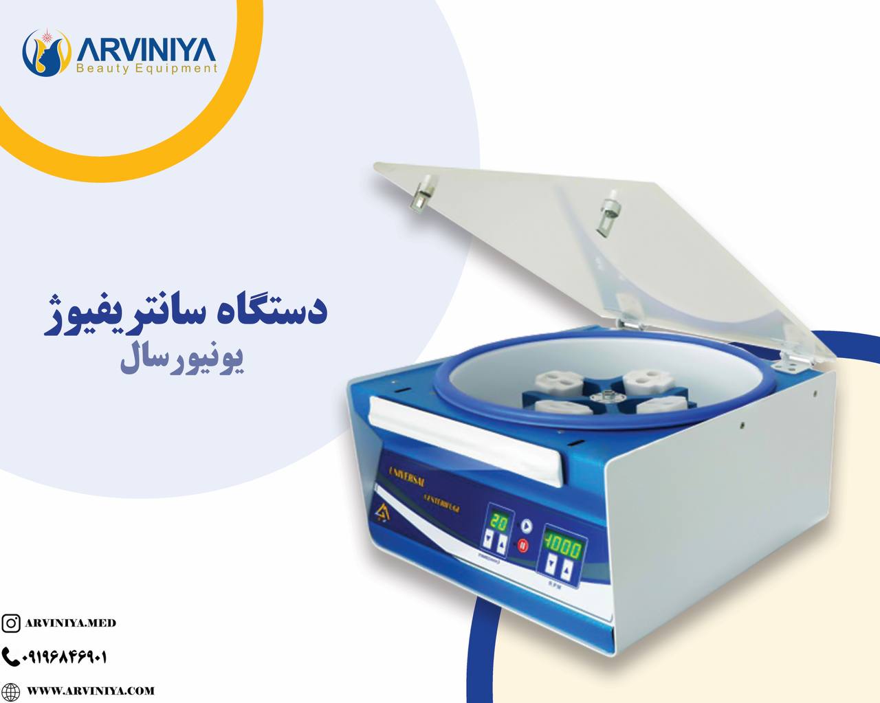 خرید دستگاه سانتریفیوژ 16 شاخه + قیمت خرید عالی
