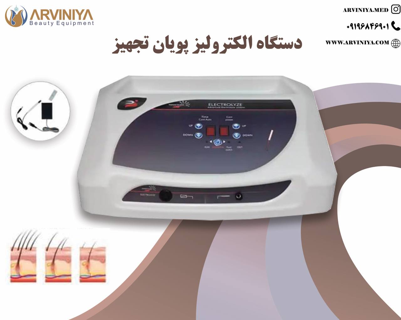 بهترین شرایط خرید دستگاه الکترولیز دیجیتال هاینس + قیمت رقابتی