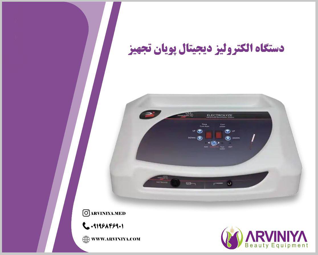قیمت خرید دستگاه الکترولیز موهای زائد + فروش ویژه