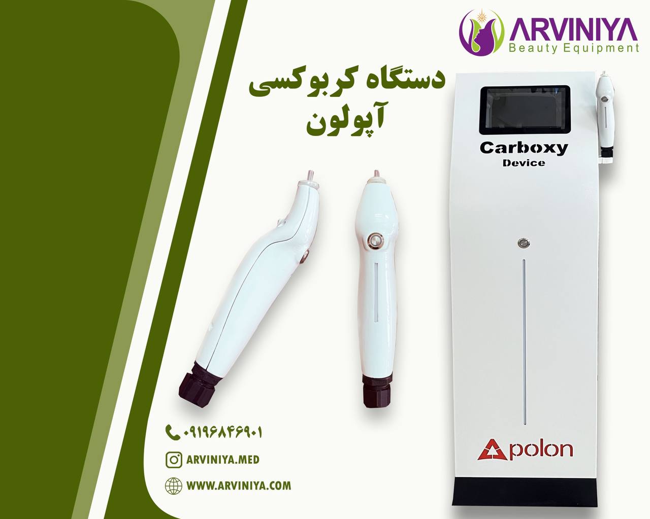 بهترین شرایط خرید دستگاه کربوکسی + قیمت رقابتی