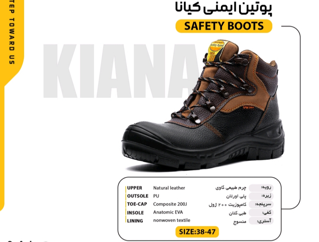 تصویر 1 از پوتین ایمنی لیون + کیفیت عالی