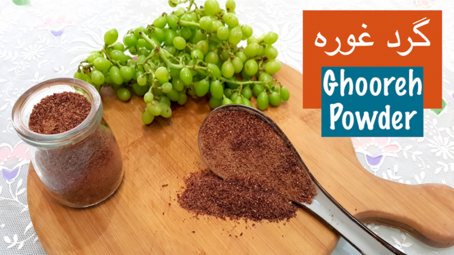 تصویر 2 از قیمت خرید پودر غوره با کیفیت