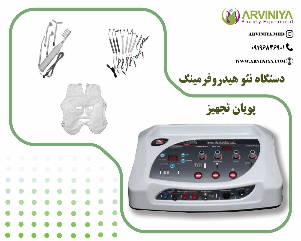 خرید ارزان دستگاه هیدروفرمینگ هاینس + ارسال فوری