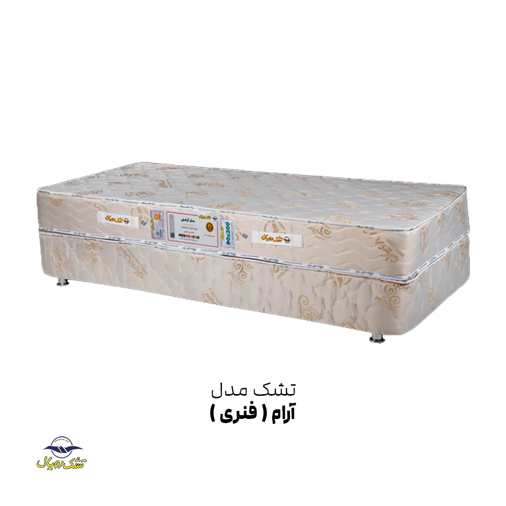 قیمت تشک فنری رویال آرام (یک نفره)