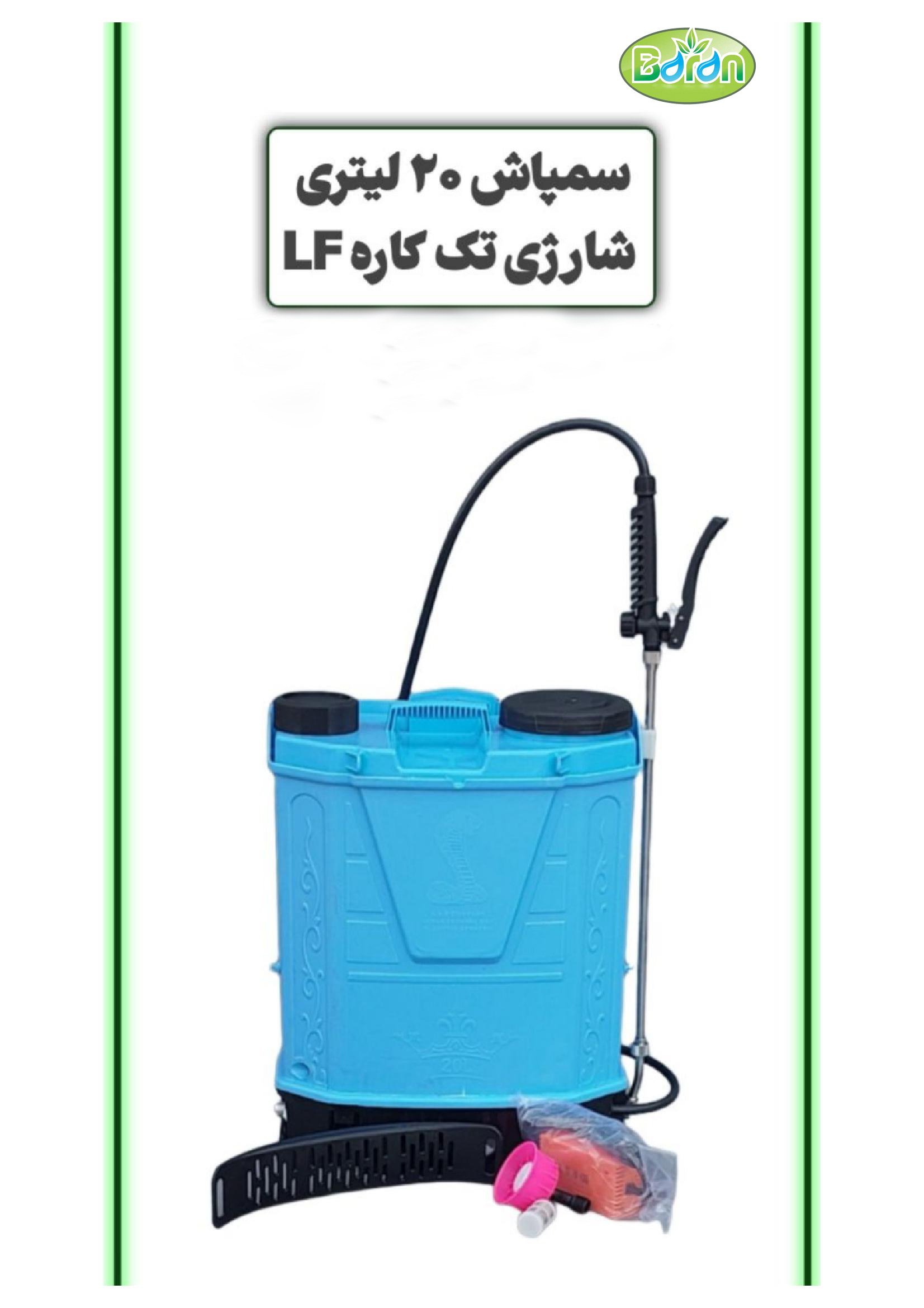 تصویر 2 از خرید و قیمت سمپاش 20 لیتری شارژی