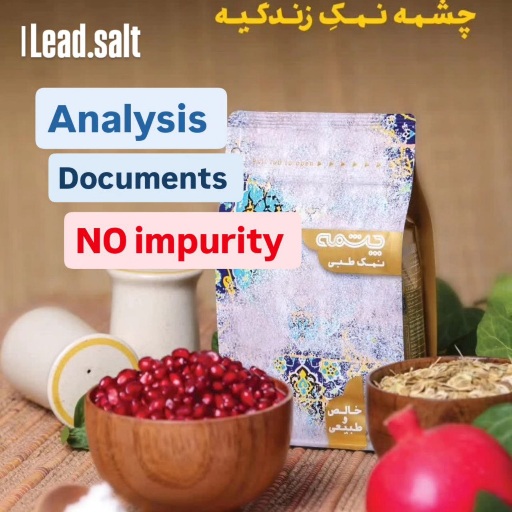 تصویر 4 از نمک مرغوب چشمه خالص ارگانیک طبی عمده خرید