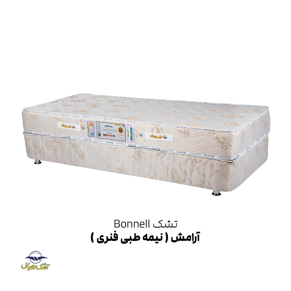 تشک رویال آرامش (نیمه طبی فنری) دو نفره + پخش عمده