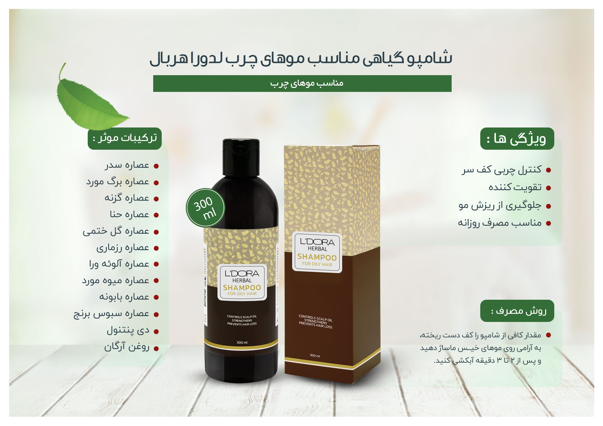 تصویر 1 از فروش ویژه اینترنتی شامپو چرب + قیمت عادلانه
