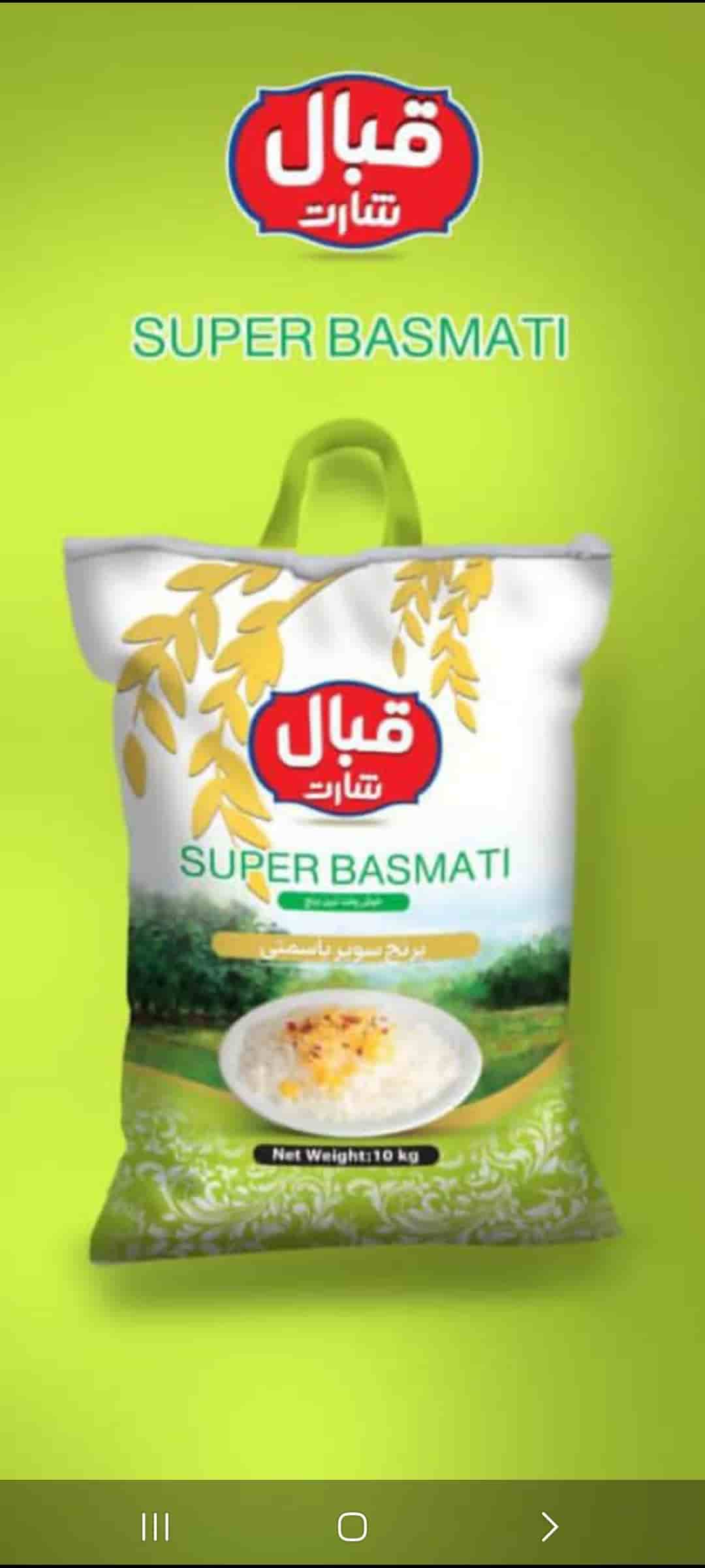 تصویر 1 از قیمت خرید برنج سوپر باسماتی پاکستانی با برند قبال شارت