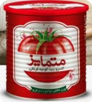 تصویر 1 از قیمت رب گوجه‌ فرنگی متمایز + محصولی متمایز
