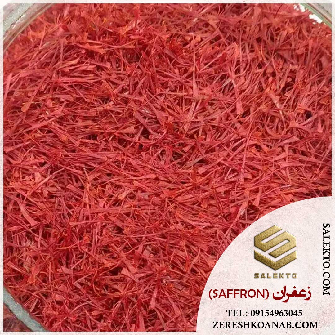 تصویر 5 از زعفران سوپر نگین بیرجند با رنگ‌ دهی عالی