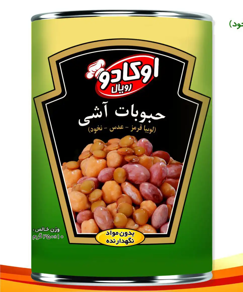 تصویر 2 از کنسرو مخلوط حبوبات + خرید عمده