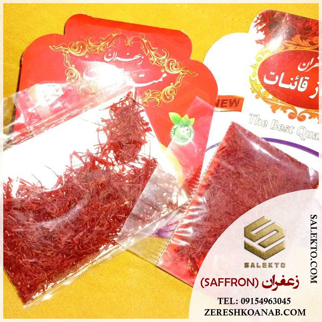 زعفران نرمه سرگل بیرجند با کیفیت عالی