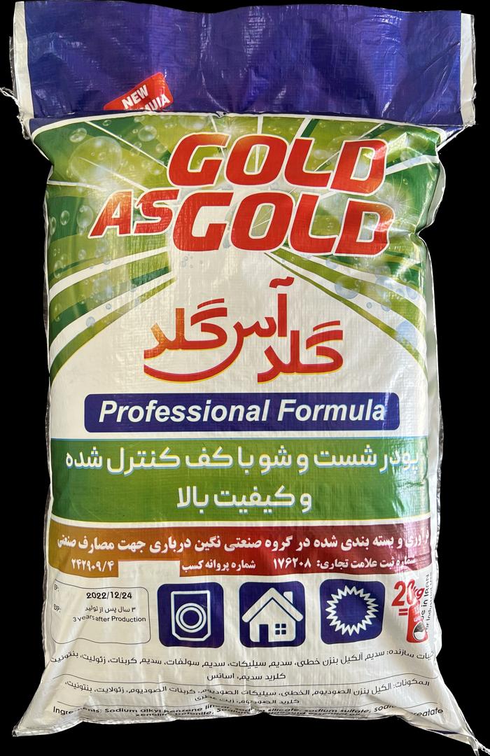 خرید وفروش پودرلباسشوی عمده با کیفیت عالی