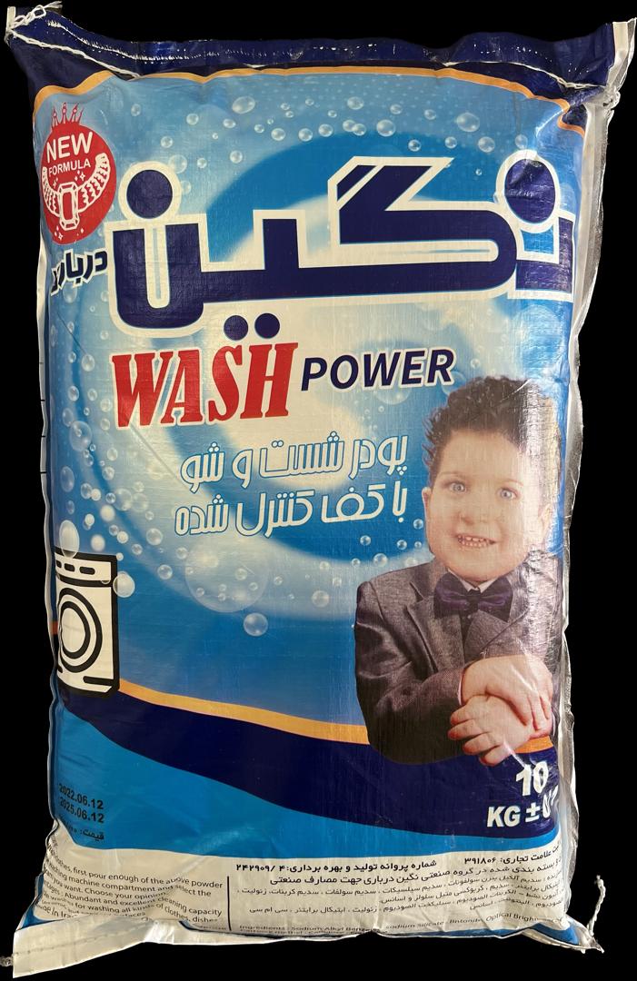 خرید وفروش پودرلباسشوی صادراتی بابسته بندیشیک