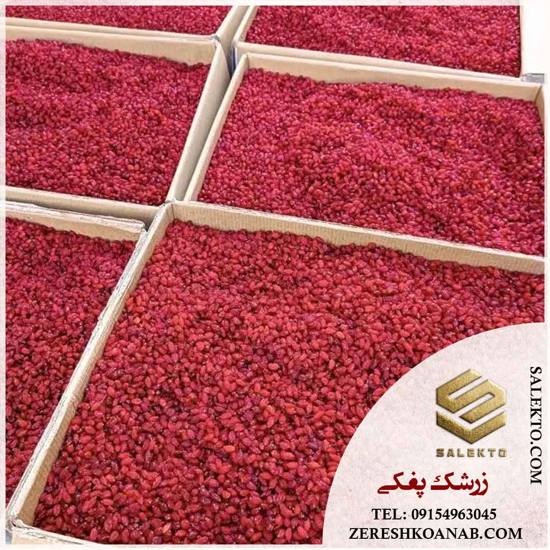 تصویر 5 از زرشک پفکی بیرجند با کیفیت ممتاز + خرید ارزان