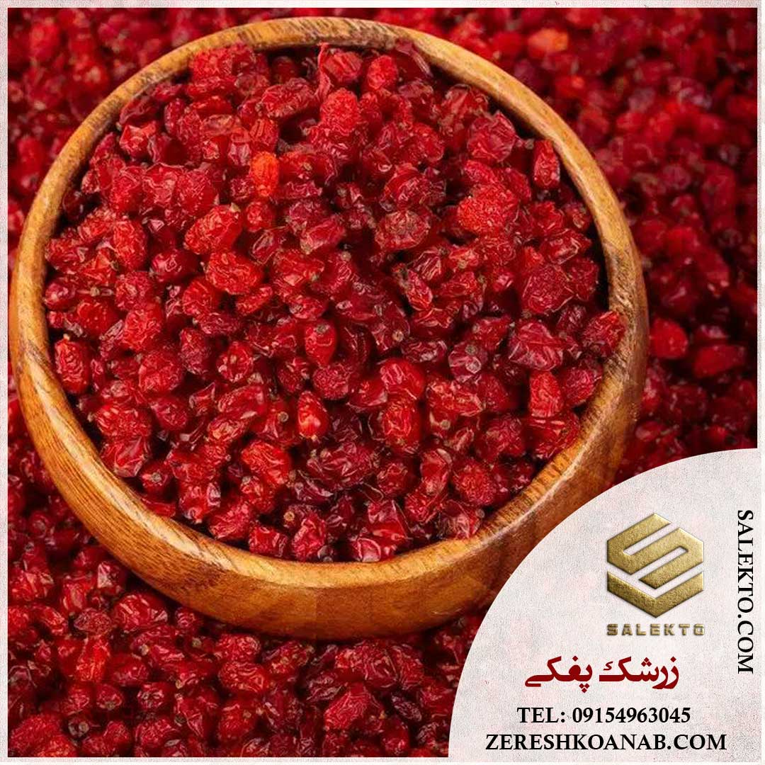 تصویر 2 از زرشک پفکی بیرجند با کیفیت ممتاز + خرید ارزان