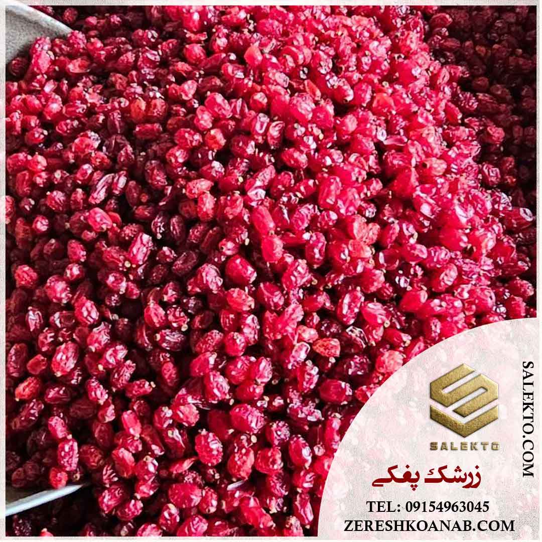 تصویر 3 از زرشک پفکی بیرجند با کیفیت ممتاز + خرید ارزان