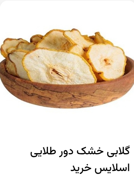 تصویر 3 از فروش میوه خشک حرارتی مخلوط