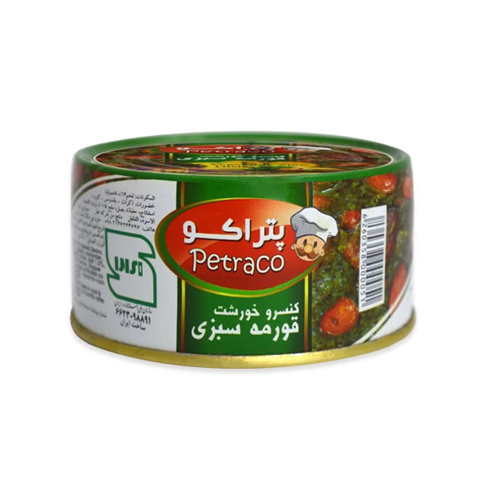فروش + کنسرو قرمه سبزی بدون گوشت