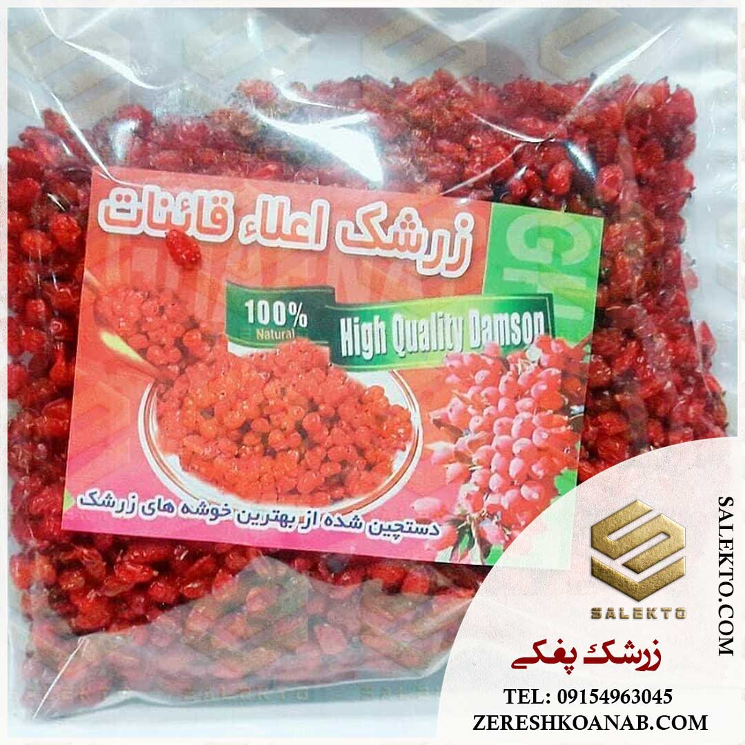 تصویر 2 از زرشک پفکی بیرجند با طعم دلپذیر + خرید عمده