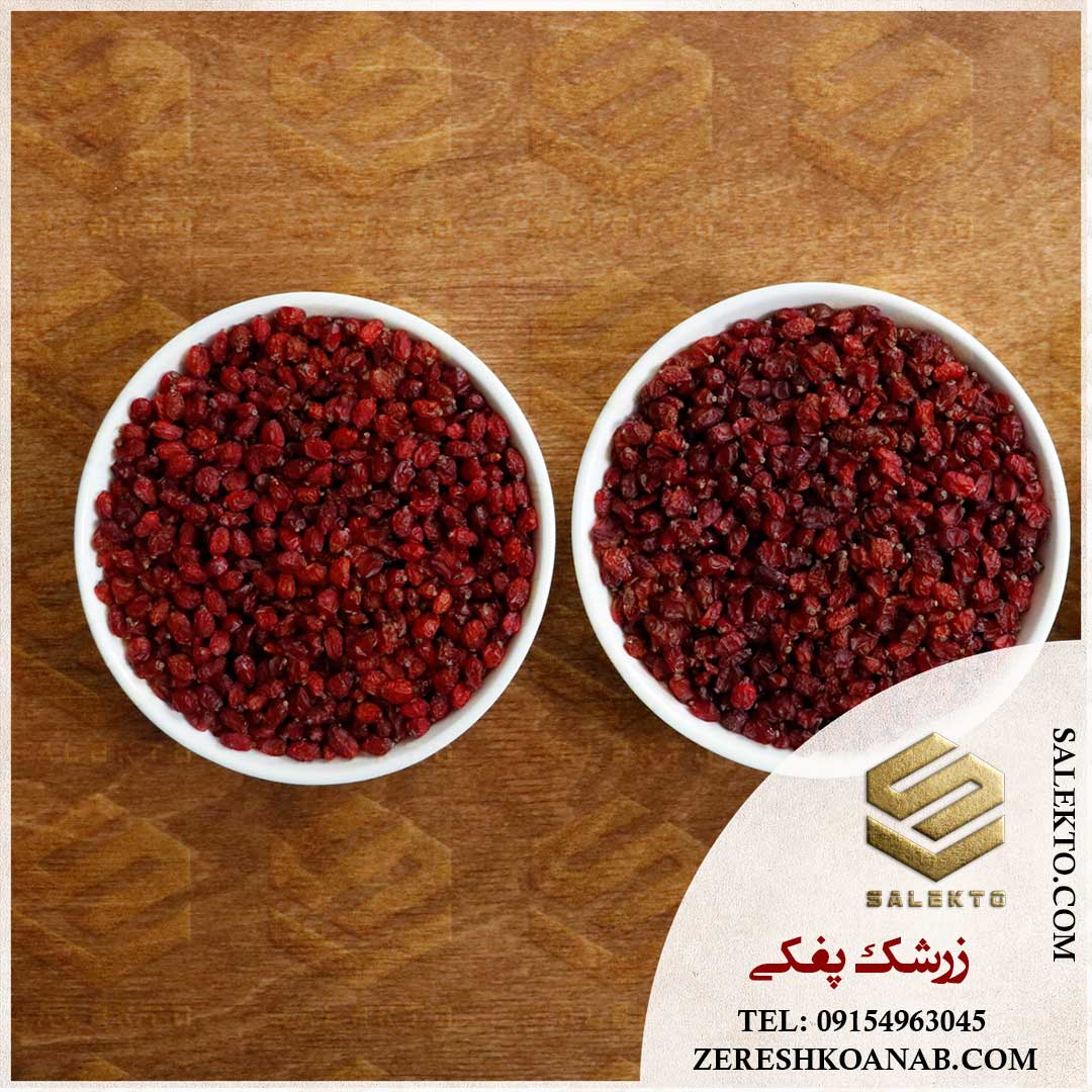 زرشک اناری بیرجند با بافت ترد و طعم خوشمزه
