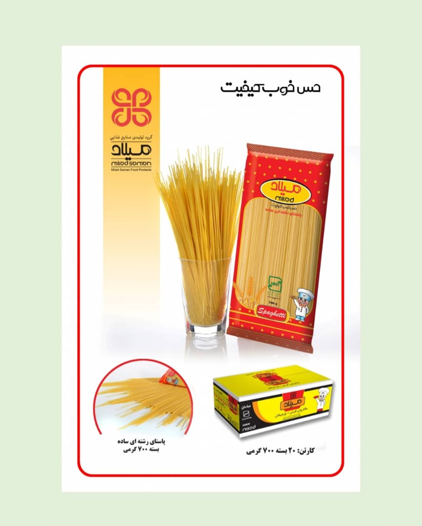 فروش عمده ماکارونی ۷۰۰ گرمی میلاد + لذت باور نکردنی