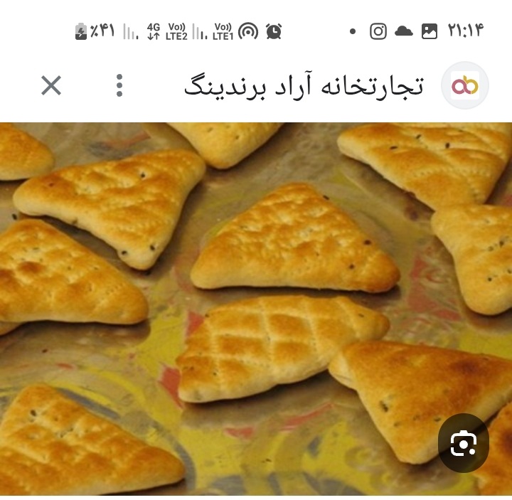 تصویر 3 از فروش عمده کلوچه زابلی