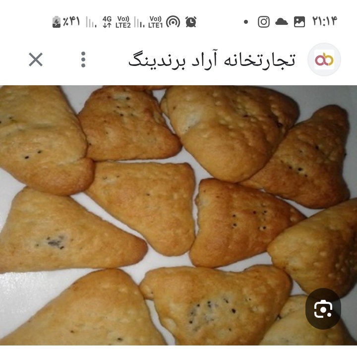 تصویر 2 از فروش عمده کلوچه زابلی