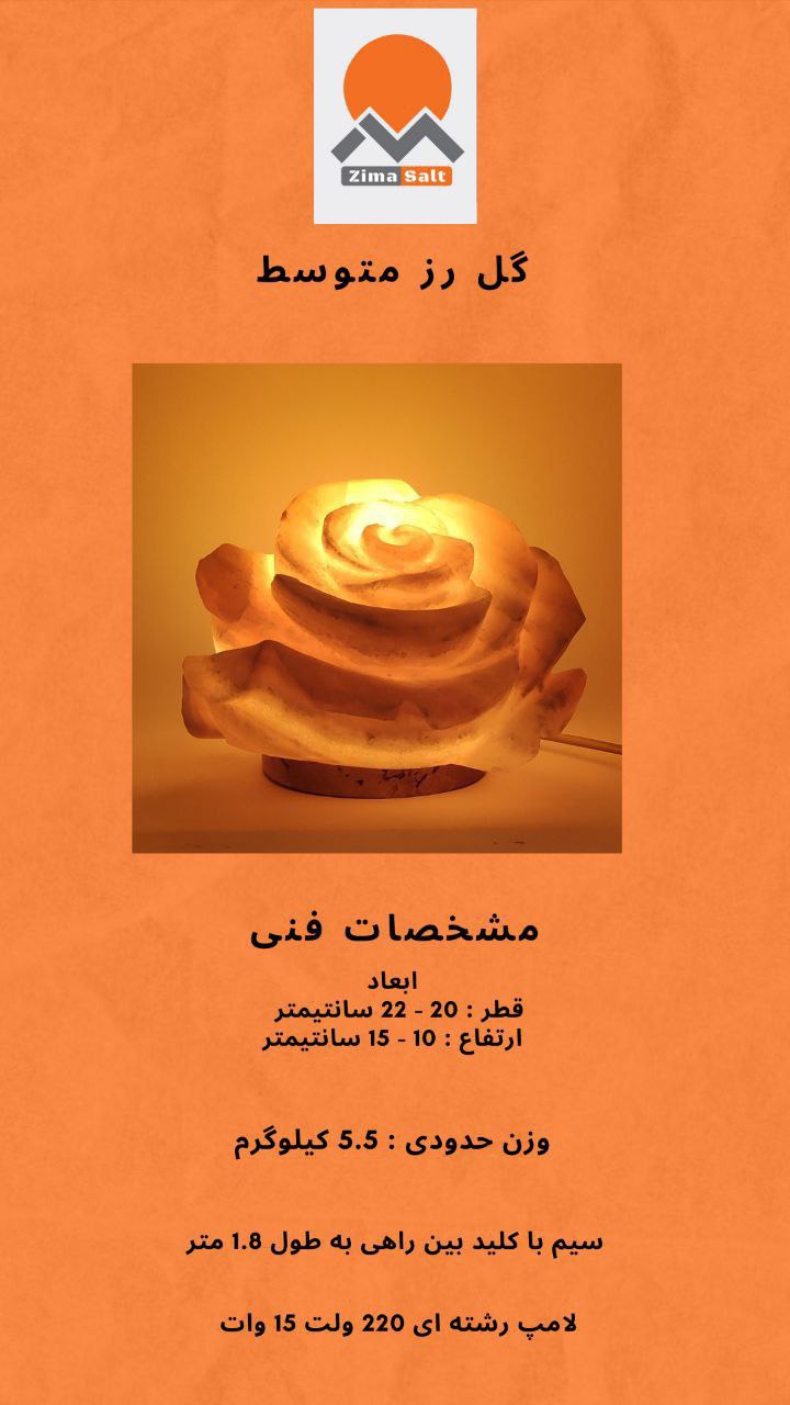تصویر 4 از گل رز تزئینی نمکی دکوری صادراتی عمده