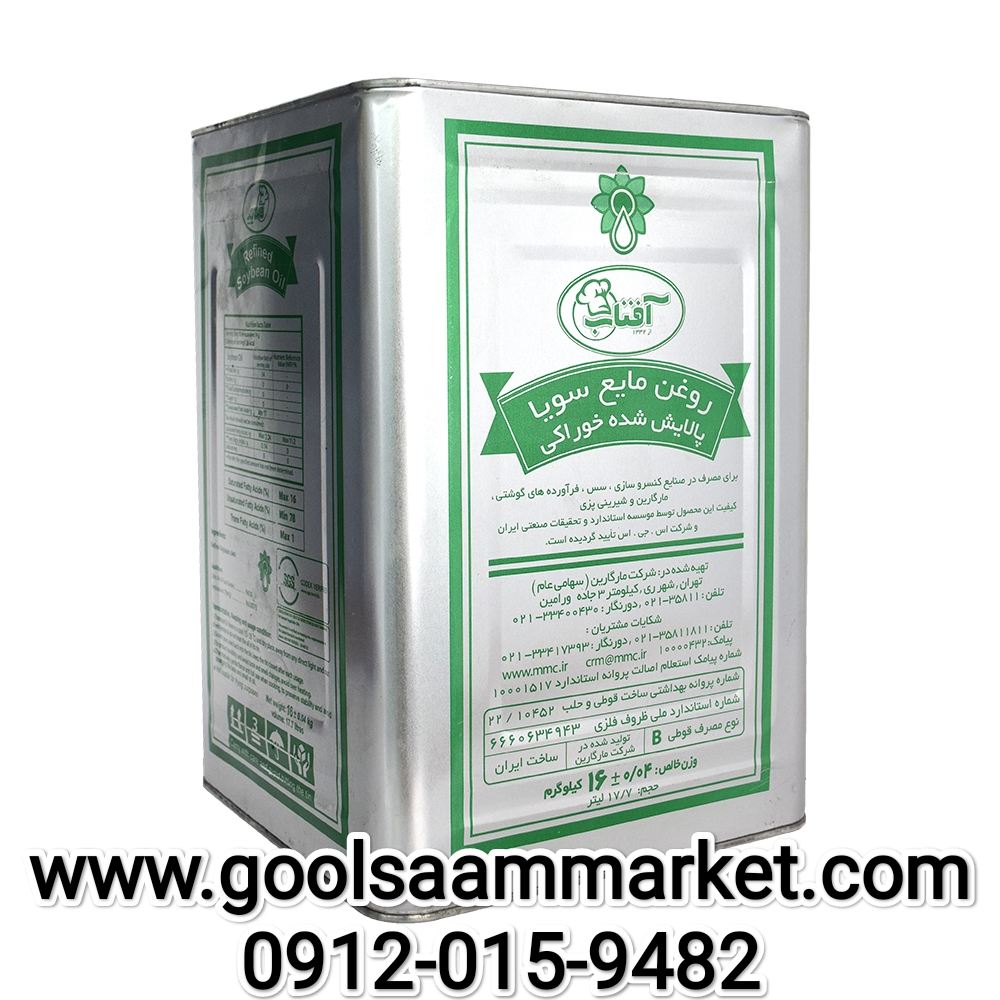 تصویر 3 از مرکز فروش روغن نباتی ۱۶ کیلویی پخت و پز و سرخ کردنی