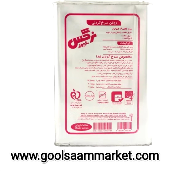تصویر 2 از قیمت خرید روغن حلب ۱۶ کیلویی پخت و پز