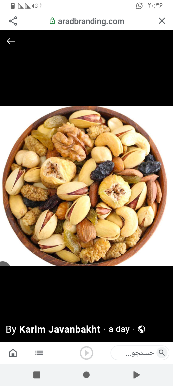 تصویر 5 از خشکبار مرغوب ارگانیک + خرید به صرفه