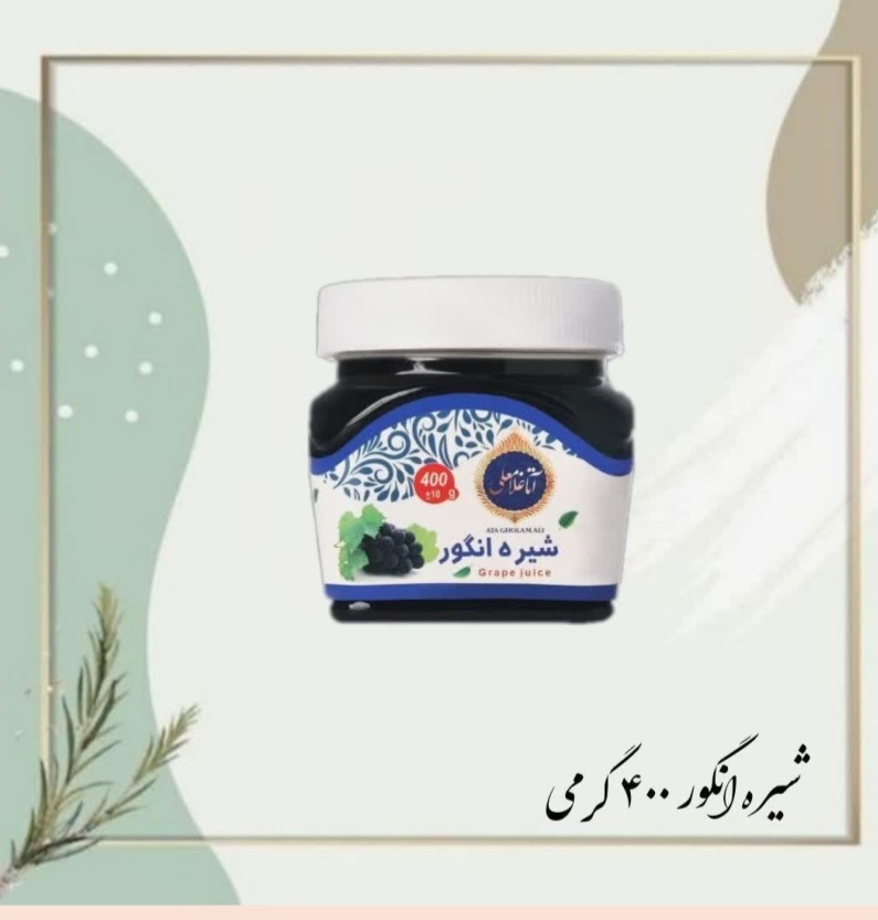 فروش شیره انگور
