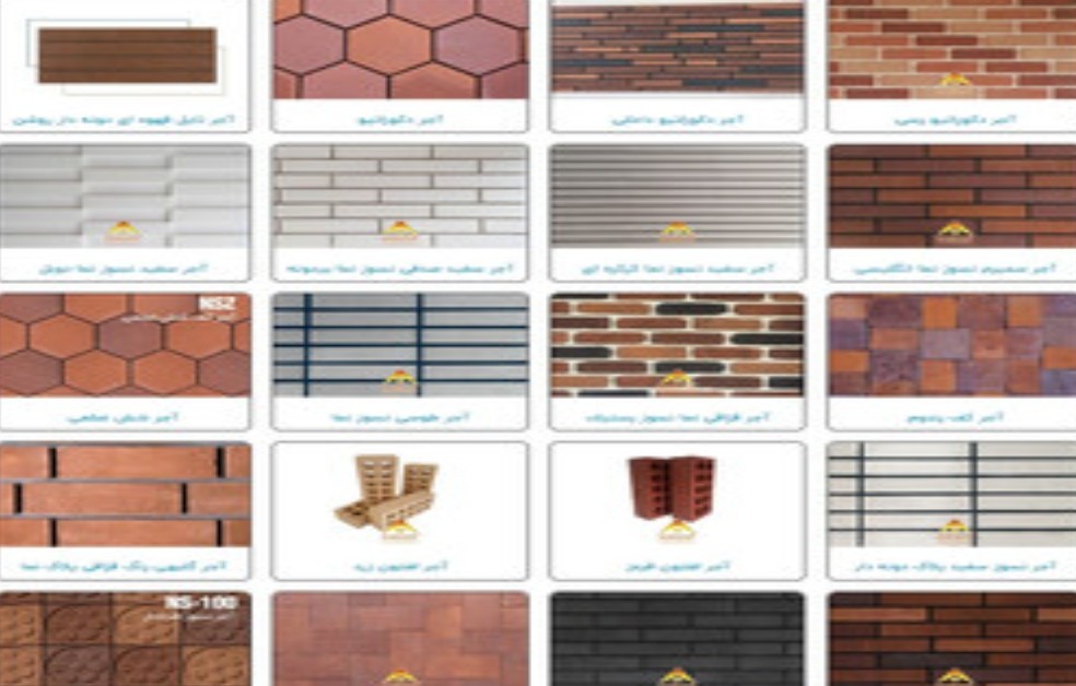 تصویر 2 از قیمت آجر نسوز نما با شرایط فوق العاده