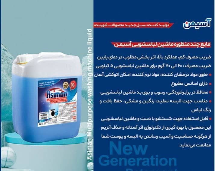 تصویر 1 از خرید ژل چند منظوره ماشین ظرف شویی ۱لیتری صادراتی ایرانی + قیمت فروش