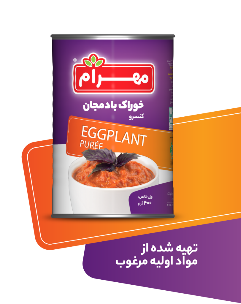 فروش عمده کنسرو بادمجان 380 گرمی + قیمت باور نکردنی