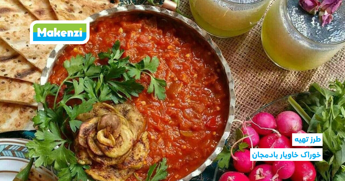 تصویر 1 از قیمت کنسرو بادمجان درجه یک خوشمز 420 گرمی + با قیمت باور نکردنی