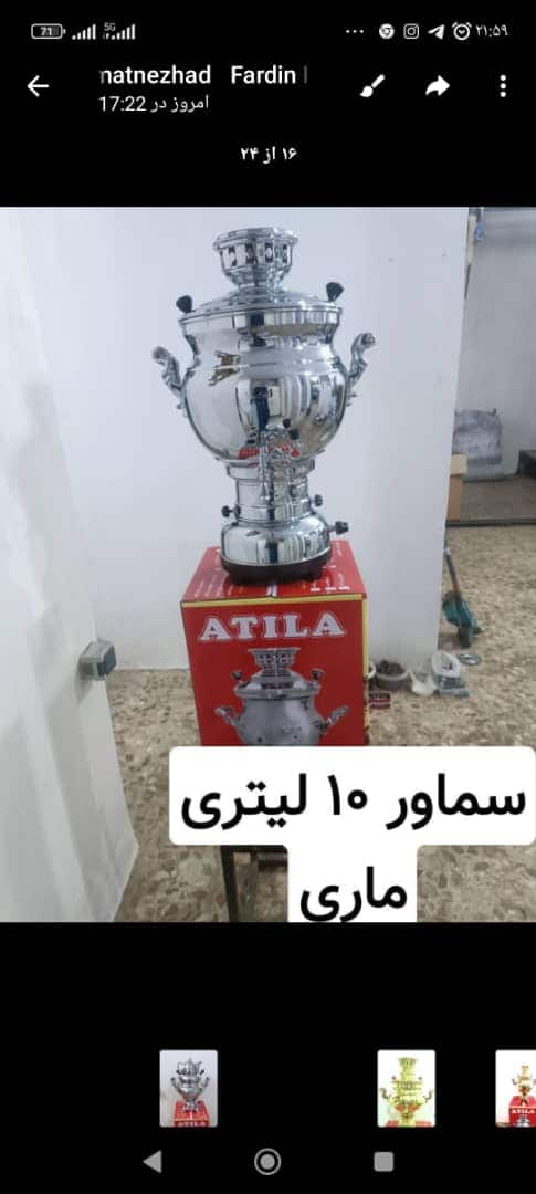 تصویر 1 از خرید سماور ۱۲ لیتری مستقیم از کارخانه و بدون واسطه، کالای صادراتی