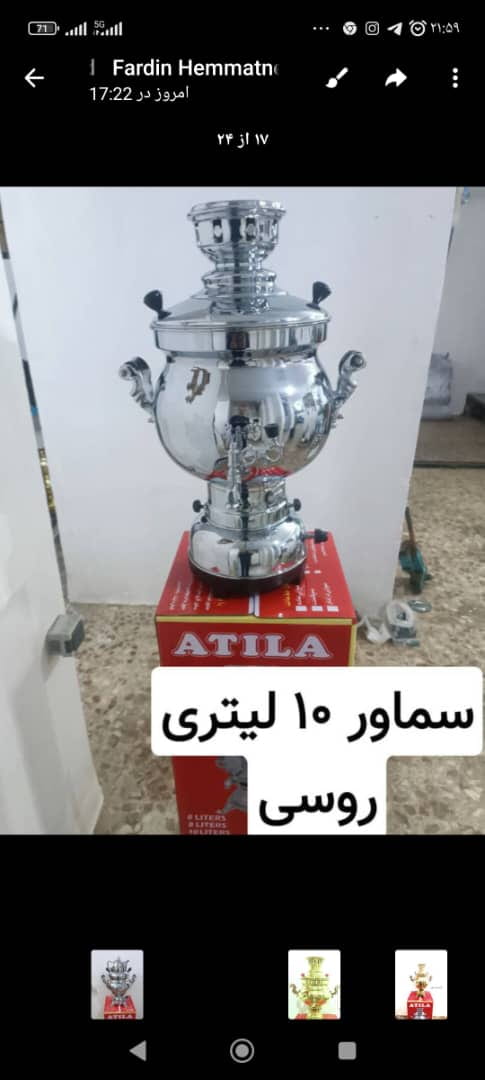 تصویر 4 از خرید سماور ۱۲ لیتری مستقیم از کارخانه و بدون واسطه، کالای صادراتی