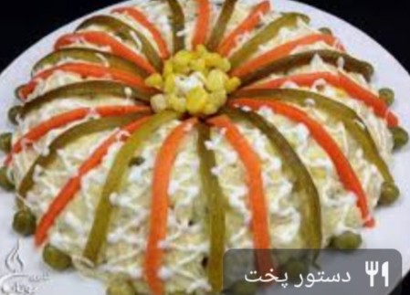 تصویر 2 از قیمت عمده کنسرو سالاد الویه + فروش عمده