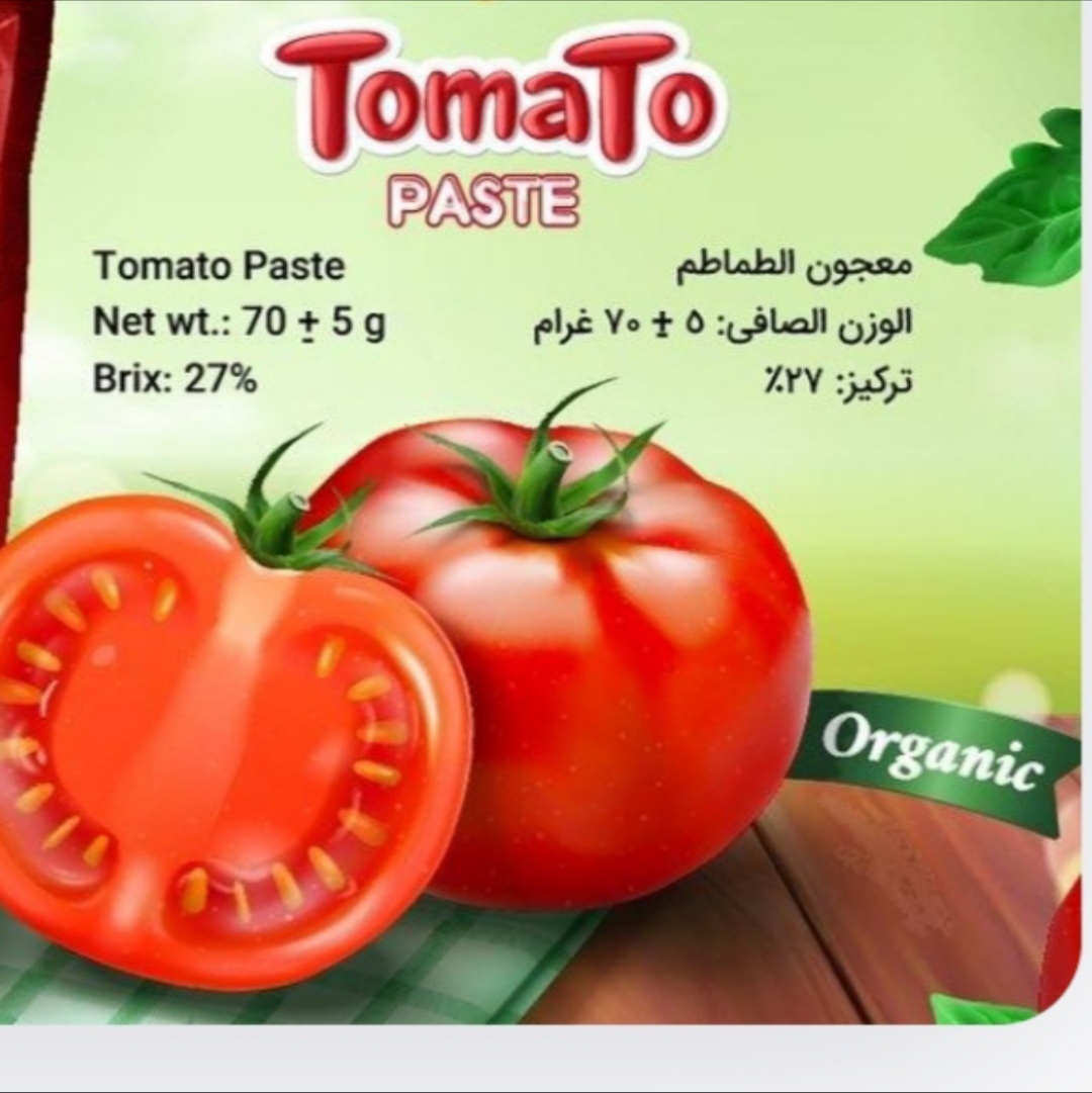 تصویر 1 از خرید رب گوجه  ساشه 70 گرمی برند کامروز کاملا ارگانیک و ارزان قیمت مخصوص صادرات با همکاری برند طاها رب