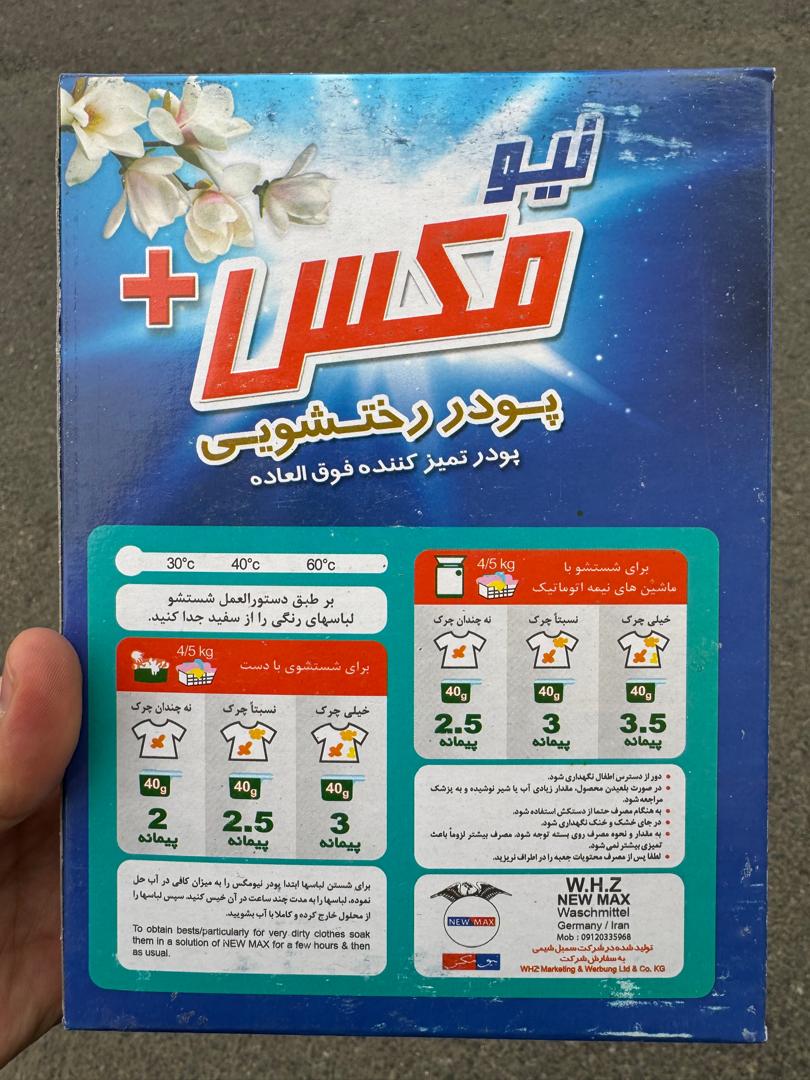 خریدوفروش پودرلباسشوی عمده ویژه بازار خاورمیانه